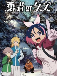 مشاهدة وتحميل انمي Yuusha no Kuzu الحلقة 16 مترجمة