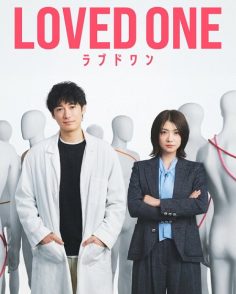 مشاهدة وتحميل مسلسل Loved One الحلقة 2 مترجمة