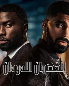 مشاهدة وتحميل مسلسل الخصمان اللدودان الجزء الاول الحلقة 8 مدبلجة