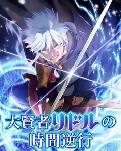 مشاهدة وتحميل انمي Daikenja Riddle no Jikan Gyakkou الحلقة 10 مترجمة