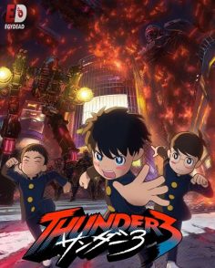 مشاهدة وتحميل انمي Thunder 3 الحلقة 4 مترجمة