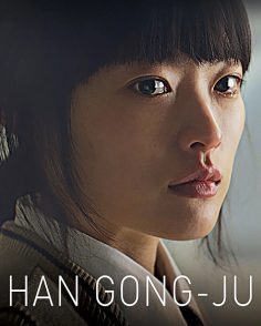 مشاهدة مشاهدة وتحميل فيلم Han Gong Ju 2013 مترجم