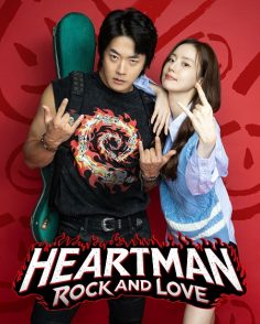 مشاهدة مشاهدة وتحميل فيلم Heartman 2026 مترجم