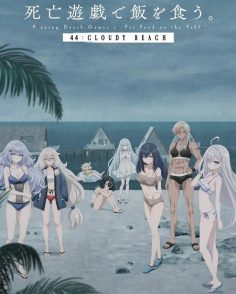 مشاهدة مشاهدة وتحميل فيلم Shiboyugi 44 Cloudy Beach 2026 مترجم
