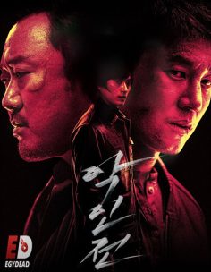 مشاهدة مشاهدة وتحميل فيلم The Gangster the Cop the Devil 2019 مترجم