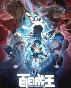 مشاهدة وتحميل انمي Bai Ri Cheng Wang الحلقة 14 مترجمة