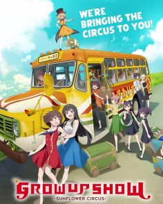 مشاهدة وتحميل انمي Grow Up Show الحلقة 5 مترجمة