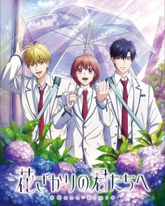 مشاهدة وتحميل انمي Hana Kimi الموسم الثاني الحلقة 7 مترجمة