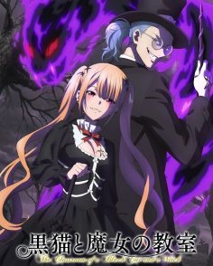 مشاهدة وتحميل انمي Kuroneko to Majo no Kyoushitsu الحلقة 17 مترجمة