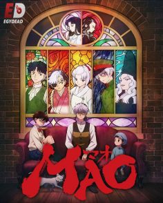 مشاهدة وتحميل انمي Mao الحلقة 18 مترجمة