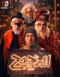 برنامج الدحيح 7 الحلقة 30 جورج واشنطن