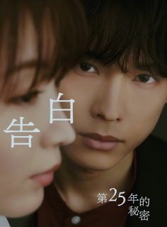 مشاهدة وتحميل مسلسل 25 Years of You الحلقة 4 مترجمة